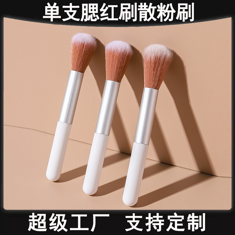 Pequeño cepillo de blush blanco Odin alto brillo cepillo de pintura en polvo cepillo de maquillaje portátil de mango corto herramientas de maquillaje de belleza