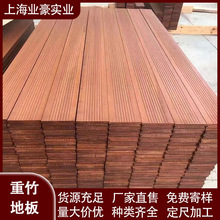 户外高耐重竹木地板厂家批发竹木板防腐深碳竹木竹钢坐凳墙板