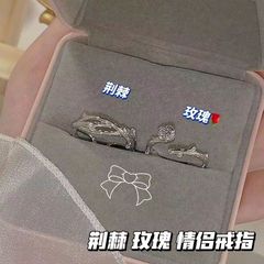 Thorns and Roses Couple Rings A pair of niche design rose men's and women's rings as a Valentine's Day gift