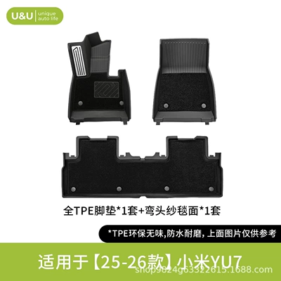 Floor Mats Wholesale | Modelə uyğun ayaqaltı - black-suitable-for-25-26-models-of-xiaomi-yu7-single-layer-foot-mat-aluminum-alloy-curved-edge-yarn-carpet-surface