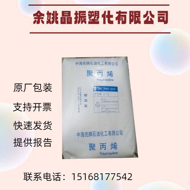 薄膜通用塑料HDPE 惠州中海壳牌 5421B 薄膜级塑料