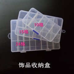 多格防尘透明首饰盒可拆分塑料药盒戒指饰品散珠格子收纳盒子