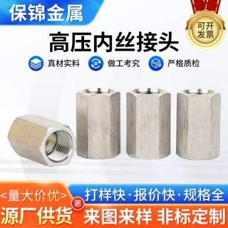 定制304不锈钢直通六角内螺纹接头水管转接头不锈钢高压内丝接头