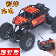 大号遥控汽车耐摔充电攀爬越野车男孩玩具车高速赛车漂移车跨境