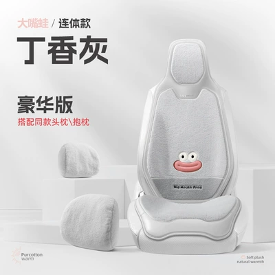 24 New Autumn and Winter Big Wool pad - big-mouth-baby-universal-fur-pad-lilac-gray-single-seat-luxury-one-piece-head