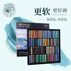 Rubens Oil Pastel Children's Washable Soft 24-Color Landscape Scene 72-Color 36-Color Macaron 48-Color