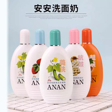 安安纯新青瓜洗面奶黄瓜粉刺木瓜珍珠洗面奶无泡洁面乳男女士国货