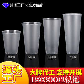 90口径一次性奶茶杯加厚饮料杯果汁杯打包杯注塑杯制作印logo带盖