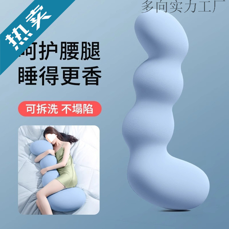 床上夹腿睡觉长条抱枕靠枕夏季凉感透气冰丝孕妇宿舍侧抱睡觉|undefined