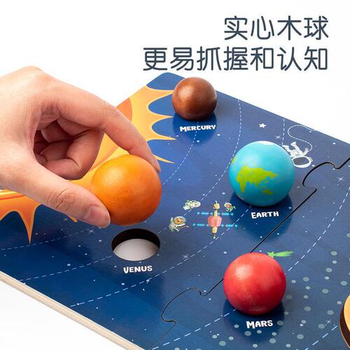 Children's Montessori early education wooden toys eight planets educational puzzles for babies to learn about the planets of the universe and solar system