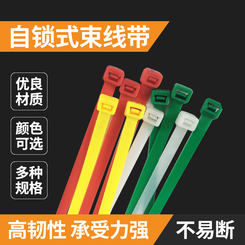 供应 黑色白色尼龙扎带 10X1500扎带 自锁式束线带 整理捆绑扎带