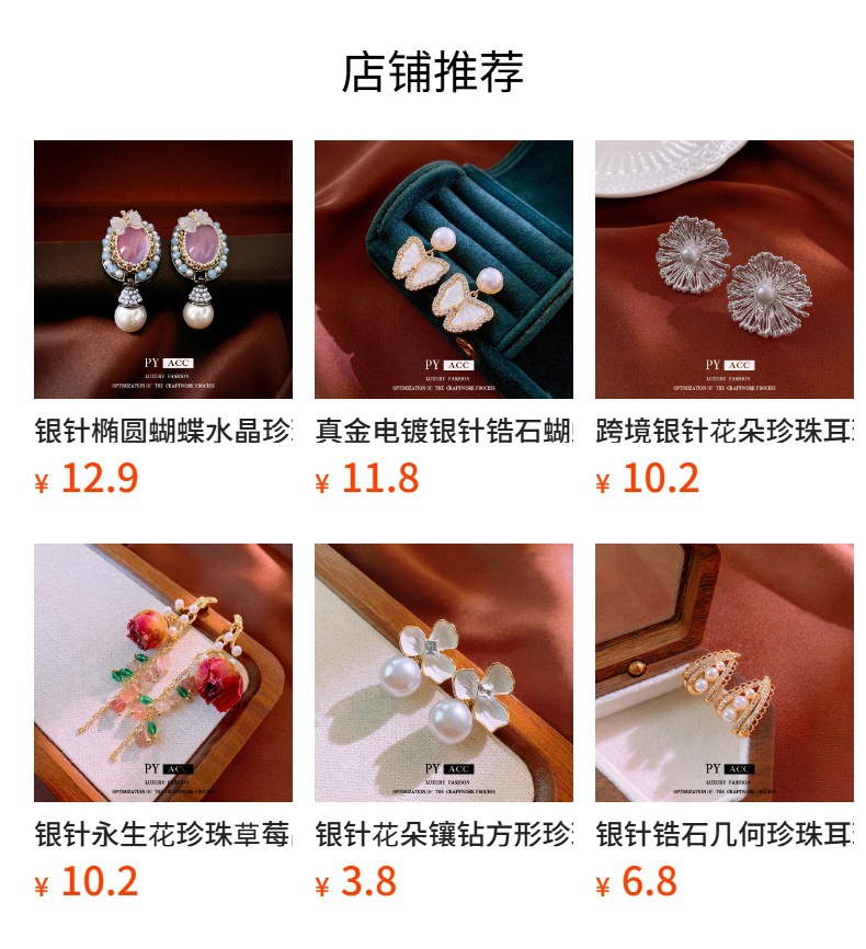 预览状态下无法点击,发布后,可点击跳转到对应的商品页面