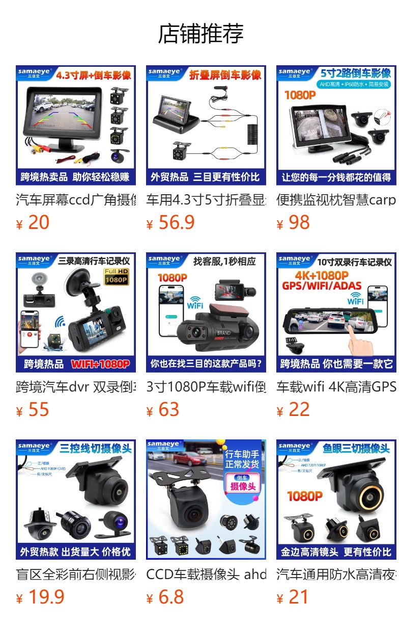 Automobile general infrared high-definition night vision reversing image bus truck ccd rear blind spot camera 7 inch display