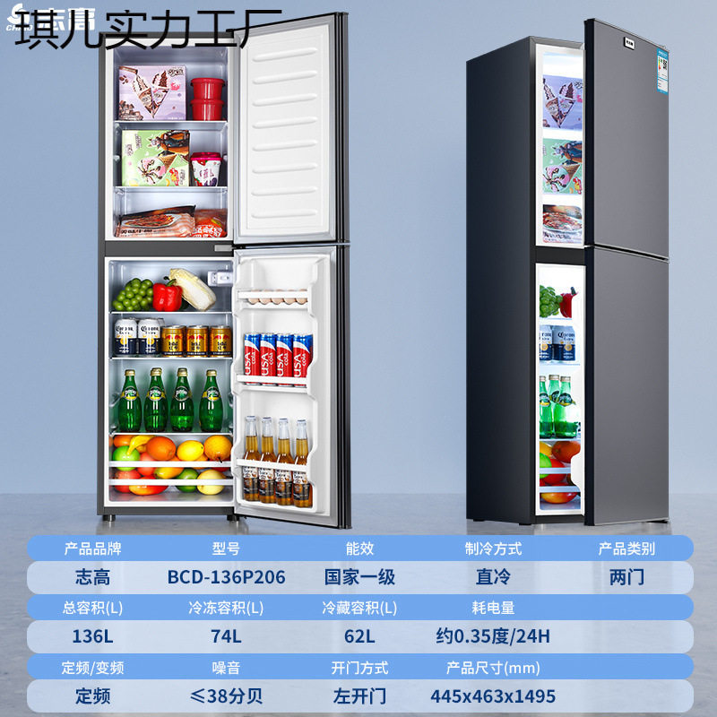 冰箱家用一级能效双开二门大容量1.2-1.5米高出租屋冷冻冷藏跨境|undefined