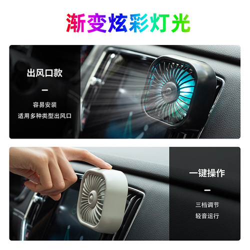 Creative Car USB Fan Port Light, New Model Car Electronic Accessory