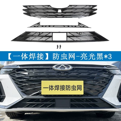 Tank Protective Net Buckle Special – Automobile anti-insect net - glossy-black-online-offline