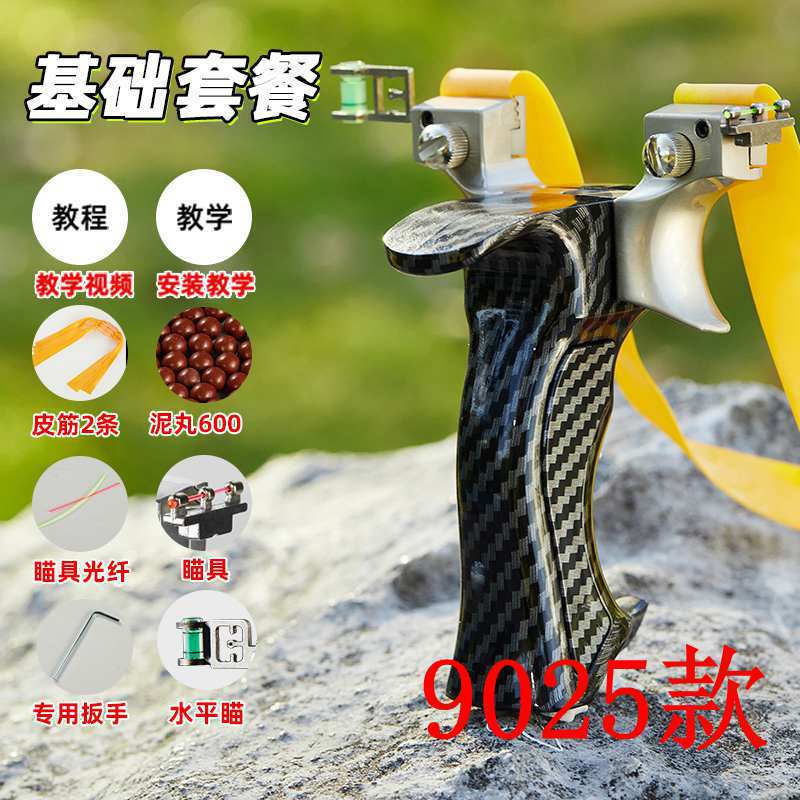 新しいスリングショット 9025 レジェンドヒーロー高精度大人の屋外競技厚みのある強力なフラットゴムバンド|undefined