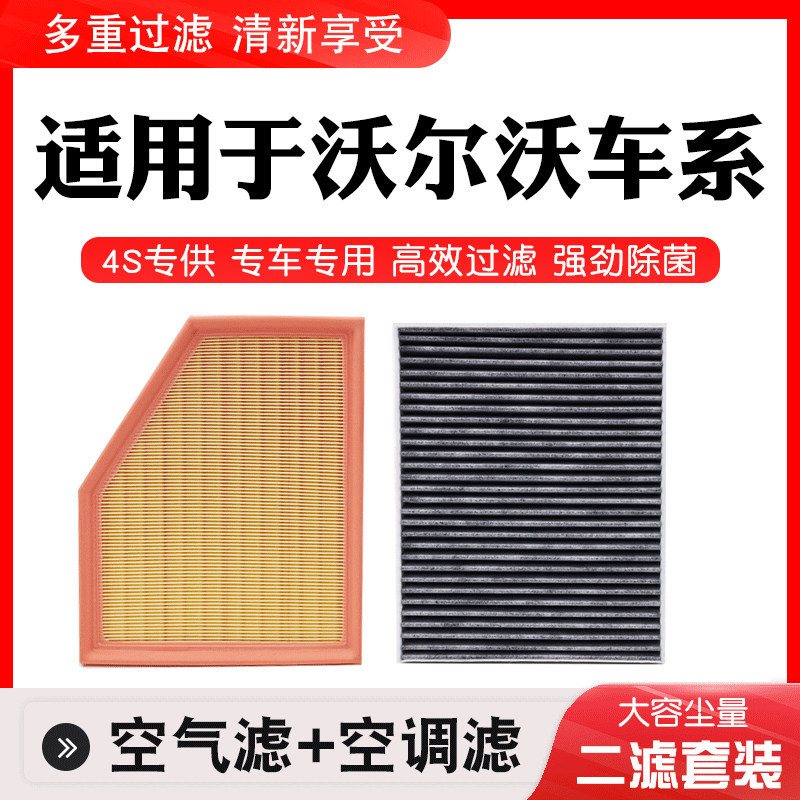 Compatible with Volvo V40 60 90 Xc60 90 S40 60 80 90 Air Conditioning Filter Element Air Filter Free Shipping