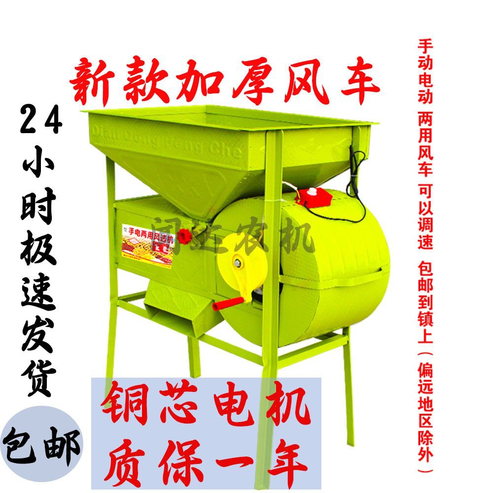 铜芯风选机全自动新款风车家用农用手摇鼓风