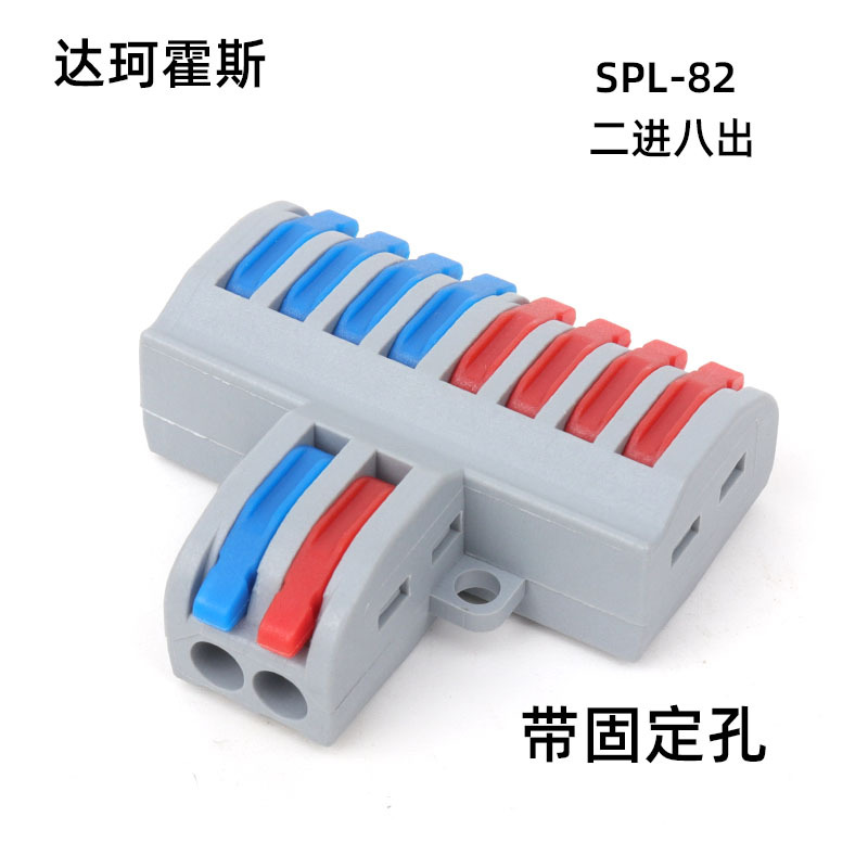 接线端子并线器光伏电线连接器导线快速铜接头压线帽免胶布SPL-82