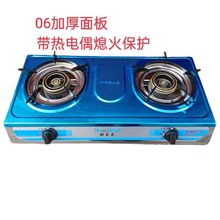 家用台式熄火保护钢盖双灶液化气猛火煤气不锈钢天然气燃气灶具
