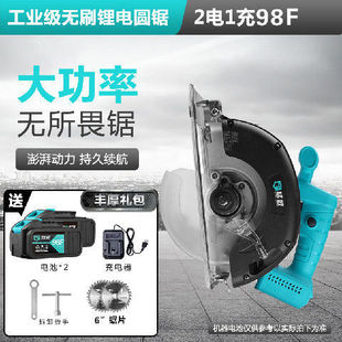 Lithium battery brushless multifunctional 5 inch 7 inch portable rechargeable electric circular saw slotted woodworking ceramic tile marble cutting machine