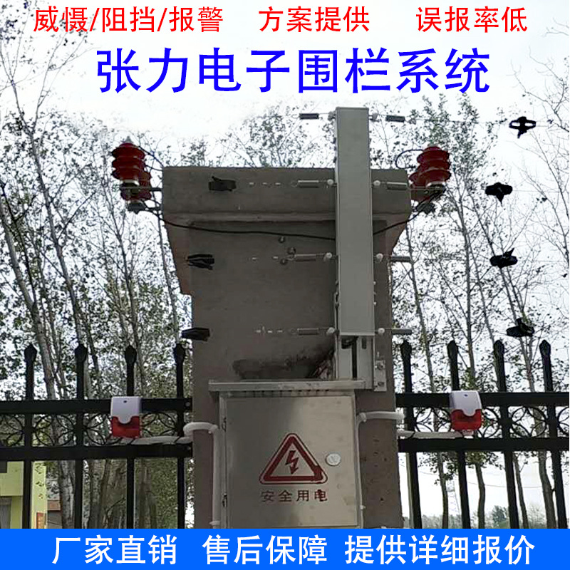 张力电子围栏 拉力感应 学校专用不带电的电子围栏周界报警系统