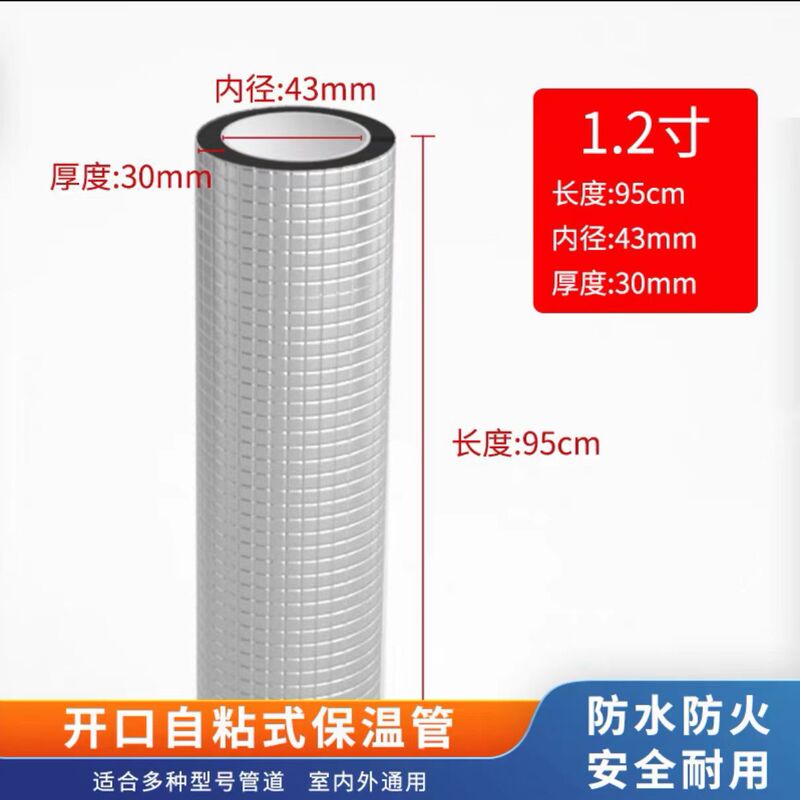 B1级橡塑保温管加厚室外水管保温防冻棉开口自粘保温套管防火阻燃|undefined