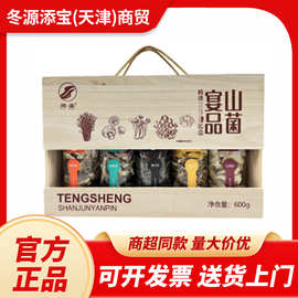 山菌宴品菌菇干货礼盒黑木耳鹿茸菇白灵菇鲍鱼菇春节礼品礼包