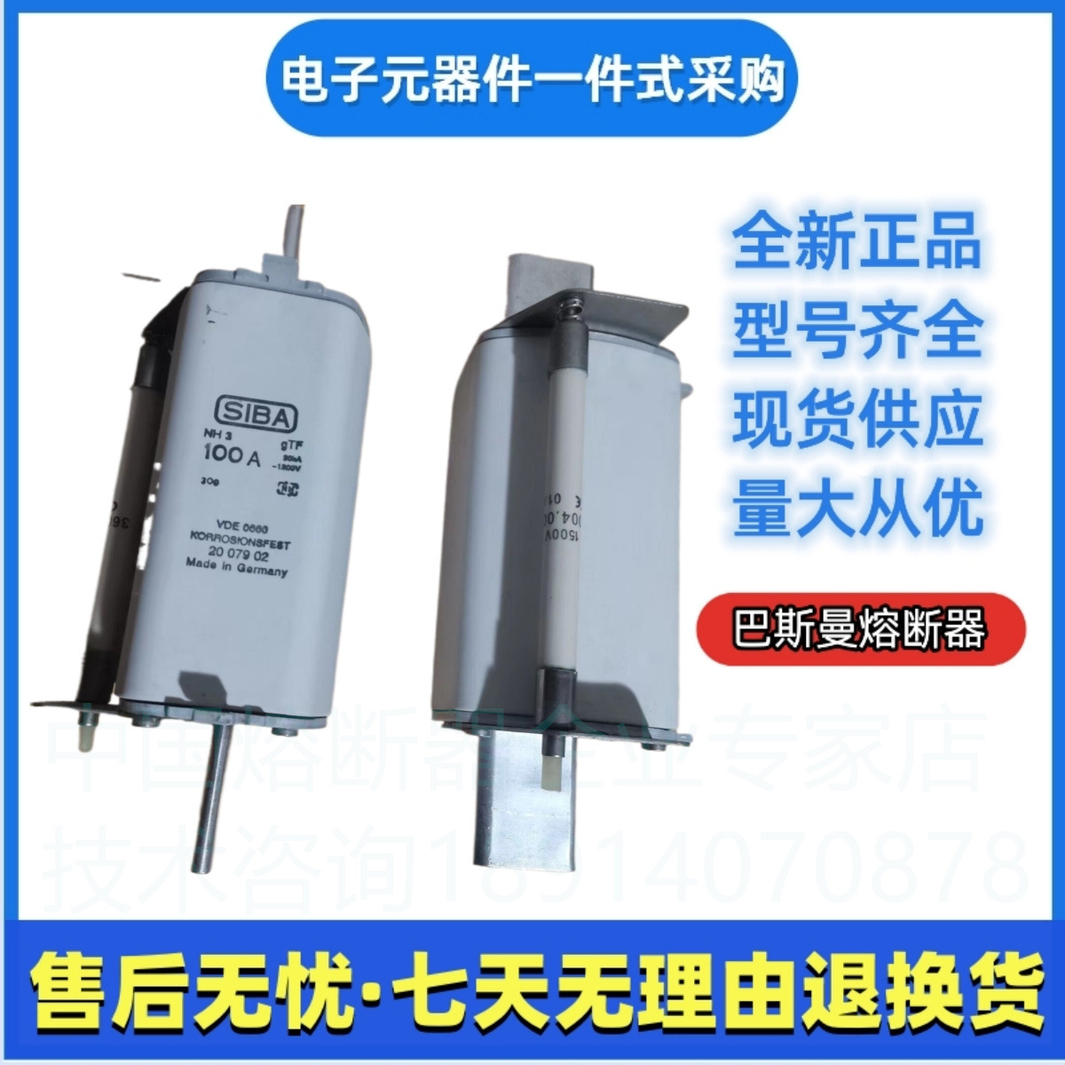 全新西霸SIBA熔断器   2028003 25A 2028003 35A