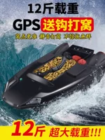 GPS-позиционирование шлюпки для доставки крючков для специальной приманки лодки мощная рыбалка артефакт