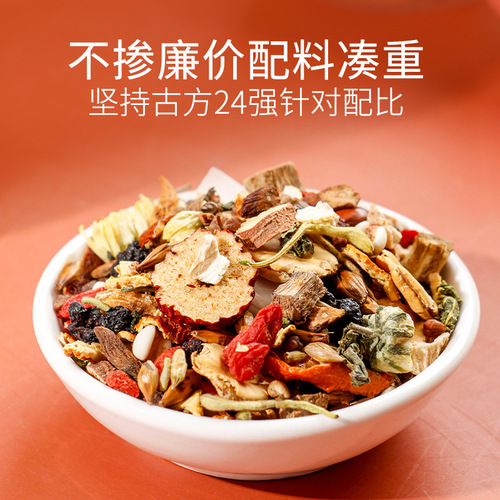 24 flavors of chrysanthemum and cassia seed tea, late-night tea, wolfberry chrysanthemum tea, mulberry dried wolfberry small can tea, health herbal tea