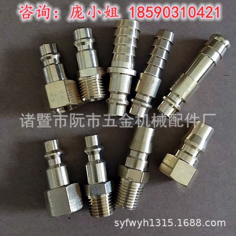 专业生产美式德式插芯|铜德式鼠尾插芯|气动公插头|快速接头公接