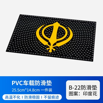 Fixed Car Mat Large Particle Anti-slip mat - indian-flower