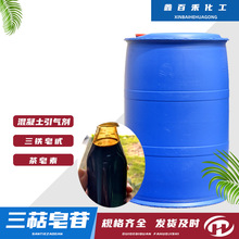 厂家批发三萜皂苷建筑混凝土引气剂三萜皂甙水泥砂浆用茶皂素