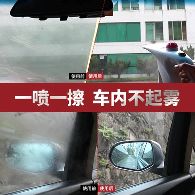 Automotive glass defogging agent car windshield long-acting car