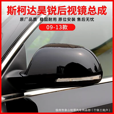 Rear mirror/rearview mirror assembly Mirror Assembly, 09-13 Model Superb