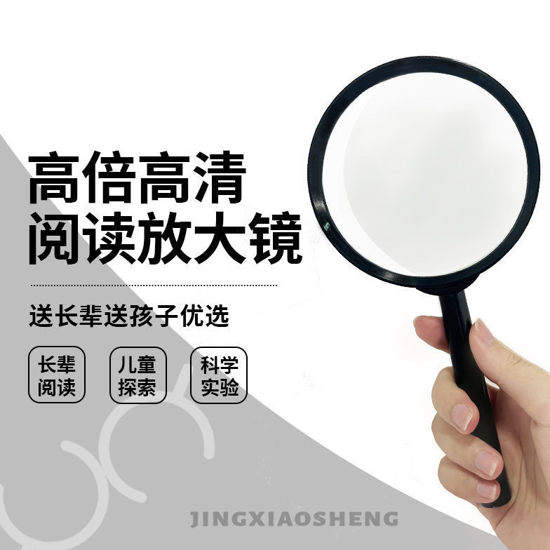 便携折叠放大镜老人阅读高清高倍老花眼新款玻璃镜片高质感放大镜