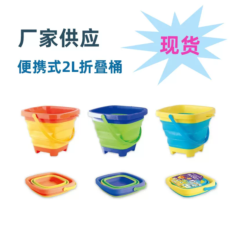 跨境可折叠方桶沙桶儿童沙滩戏水洗澡手提水桶男女孩浴室玩具