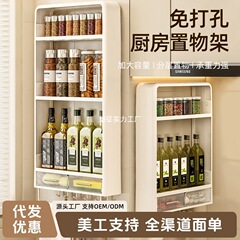 キッチンラック壁掛けパンチフリー収納ラック、壁に掛ける雑貨用、多機能調味料収納ラック