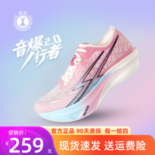 Jianjie Sonic Walker 2.0 Full-Length Real Carbon Plate Running Shoes Body Test Racing Sports Shoes Summer Youth Running Shoes