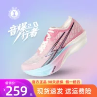 Jianjie Sonic Walker 2.0, полноразмерные кроссовки с настоящей карбоновой пластиной, гоночная спортивная обувь для тестирования тела, летние молодежные кроссовки