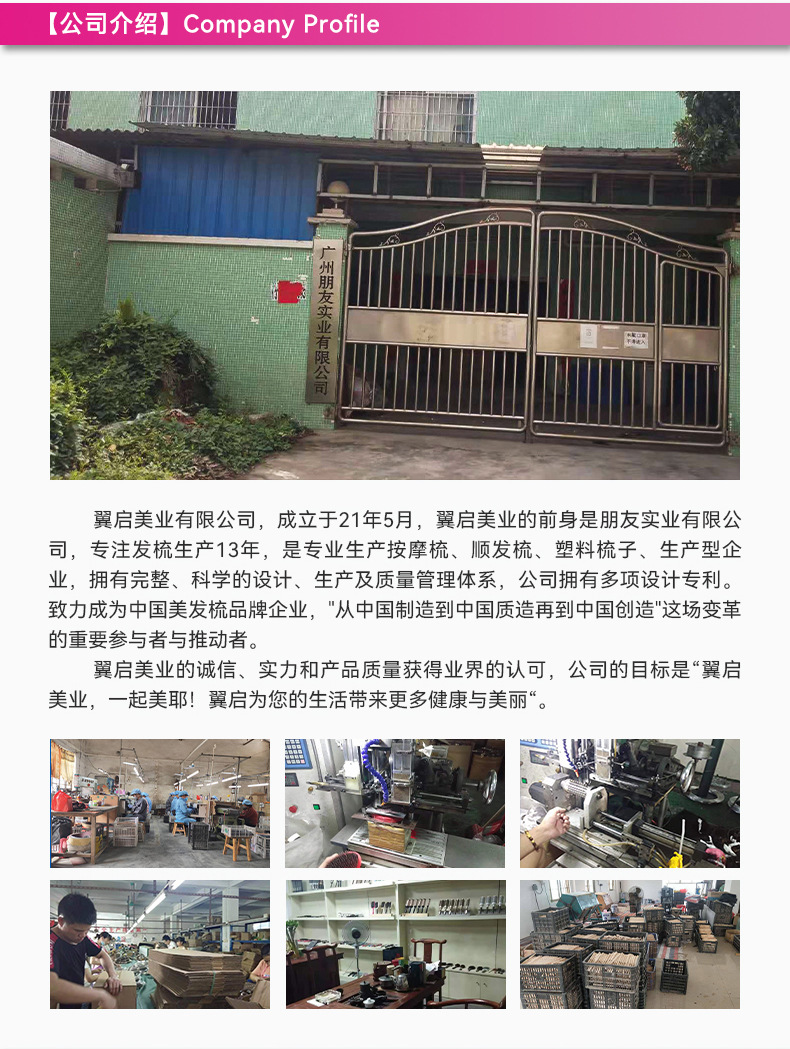 翼启美业详情页_07