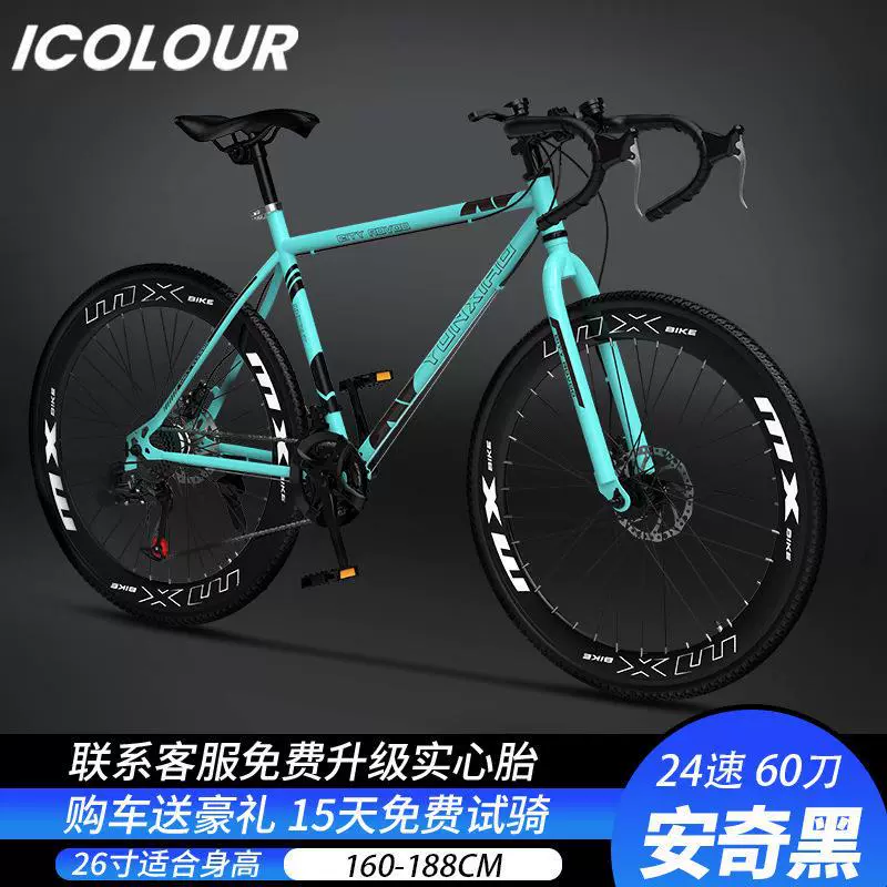 Road Bike, racing bicycle with brake system and gearbox, 21/24-speed, unisex