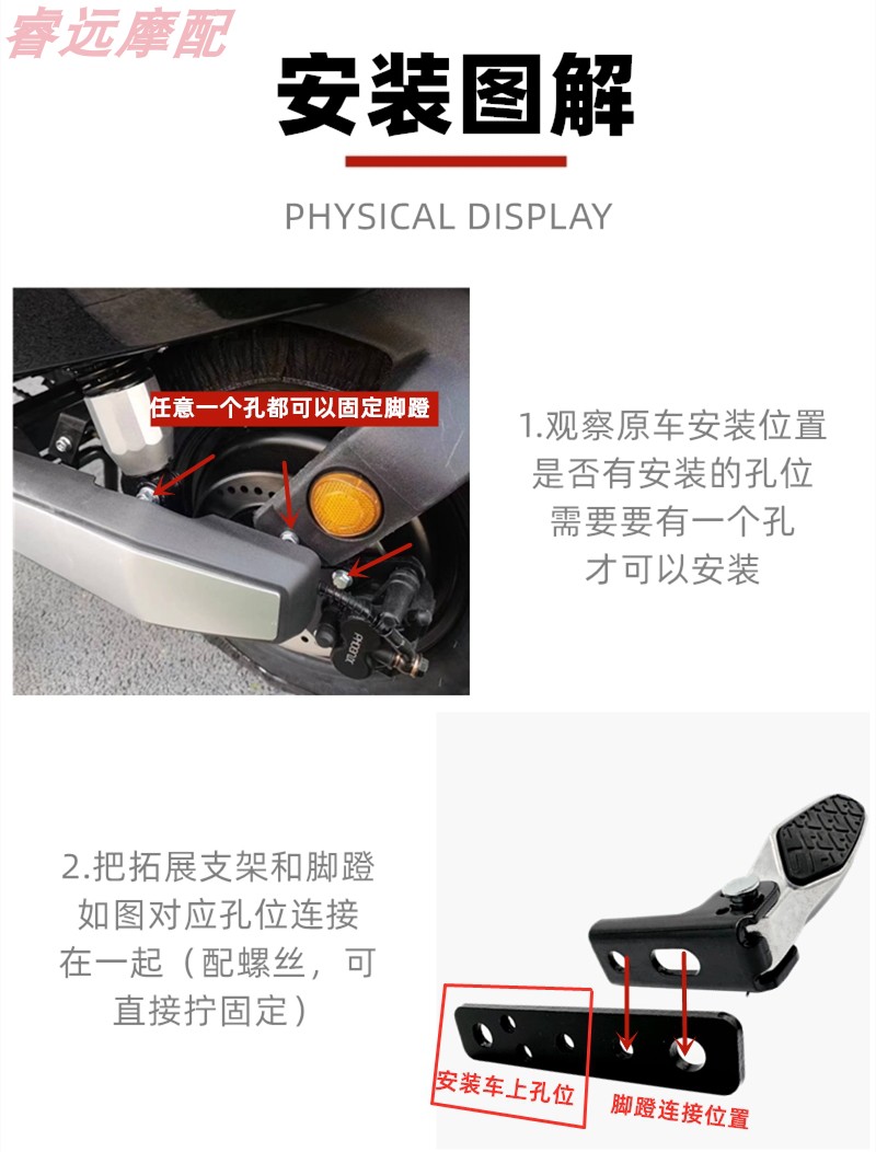 Modified Foot Pedals for New National Standard Electric Vehicles, Rear Footrests, Rear Seat Shock Absorption, Extended Footrests, Folding Foot Pedals