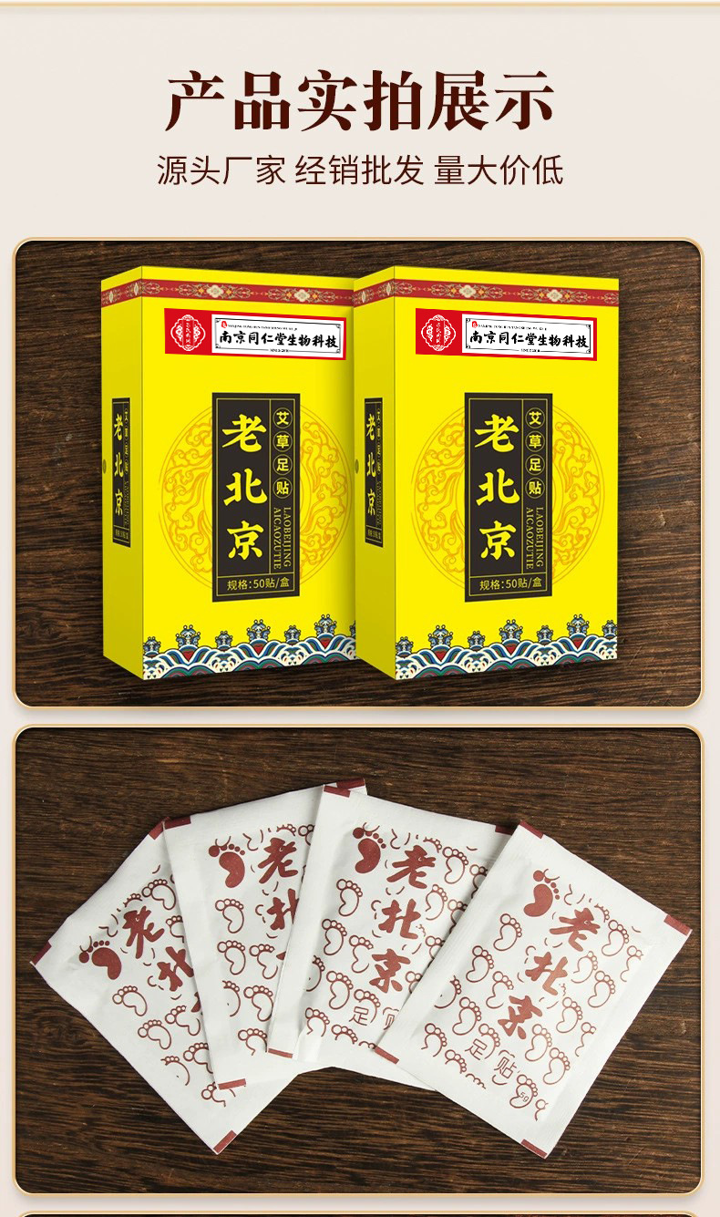 Mugwort Foot Patch Box 50 Patches Ai Cao Foot Soak Topical Herbal Patch in use