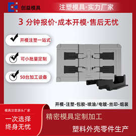 东莞厂家来3D图来样设计模具加工定做模具塑件翻盖定位盖子