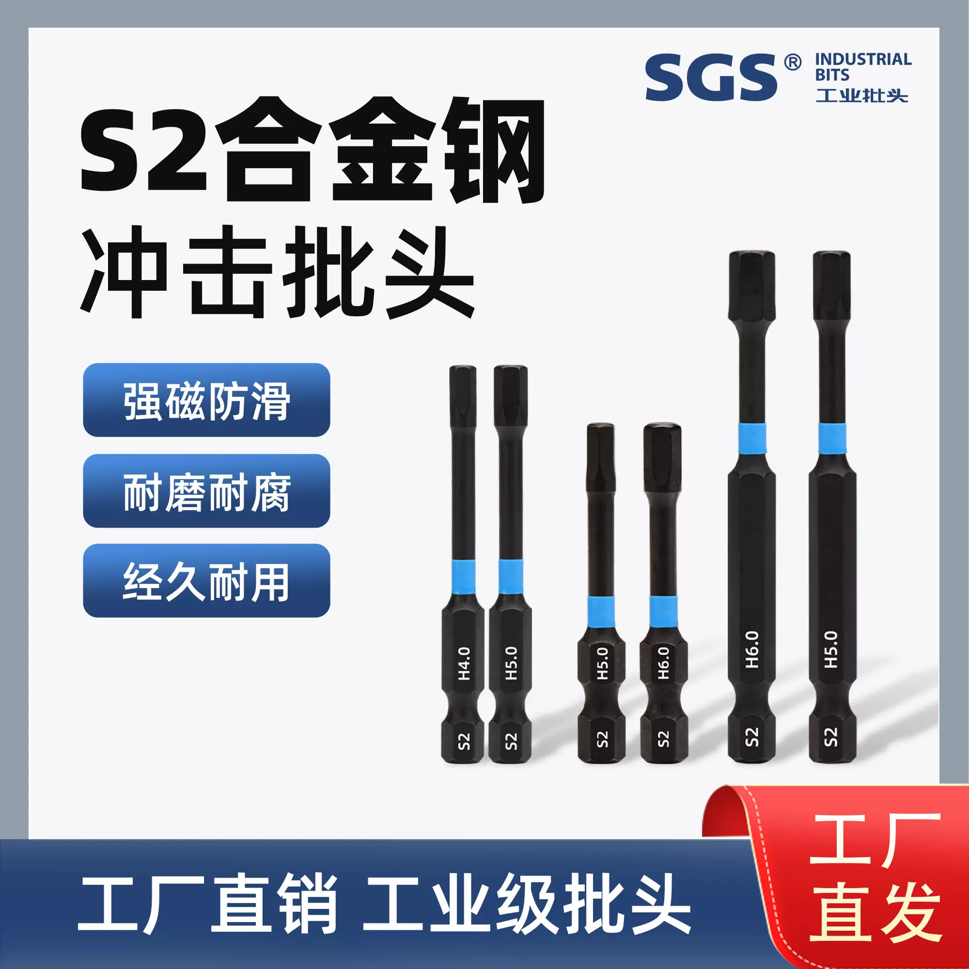 SGS源头工厂磷化黑S2钢1/4柄单头强磁电动起子头内六角螺丝批头