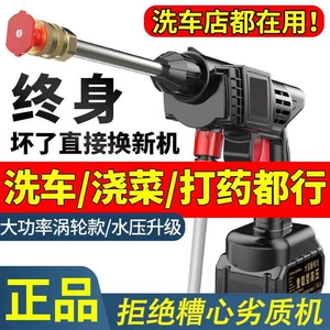 Suitable for German high-tech high-pressure water gun, wireless lithium battery car wash machine, high-power turbo floor cleaning pump
