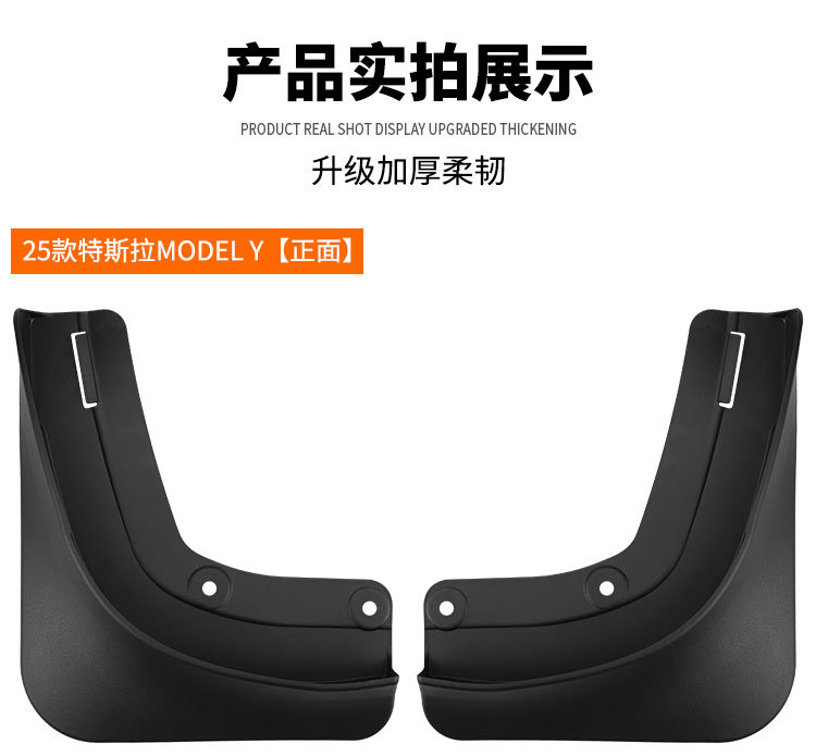 Suitable for Tesla Tesla MODEL Y 2025 Rejuvenation New Edition Foreign Trade Cross-border MODELY Fender Piwa